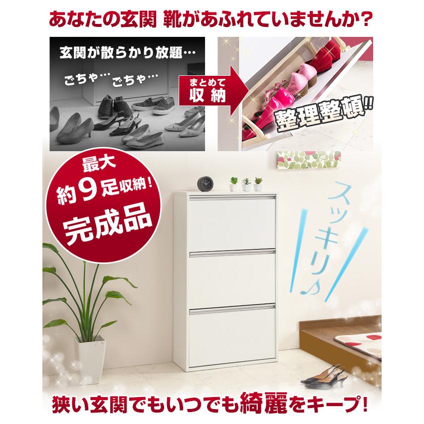 5月下旬入荷 完成品 シューズボックス スリム シューズBOX 薄型 5月下旬入荷 完成品 シューズボックス スリム シューズBOX 薄型