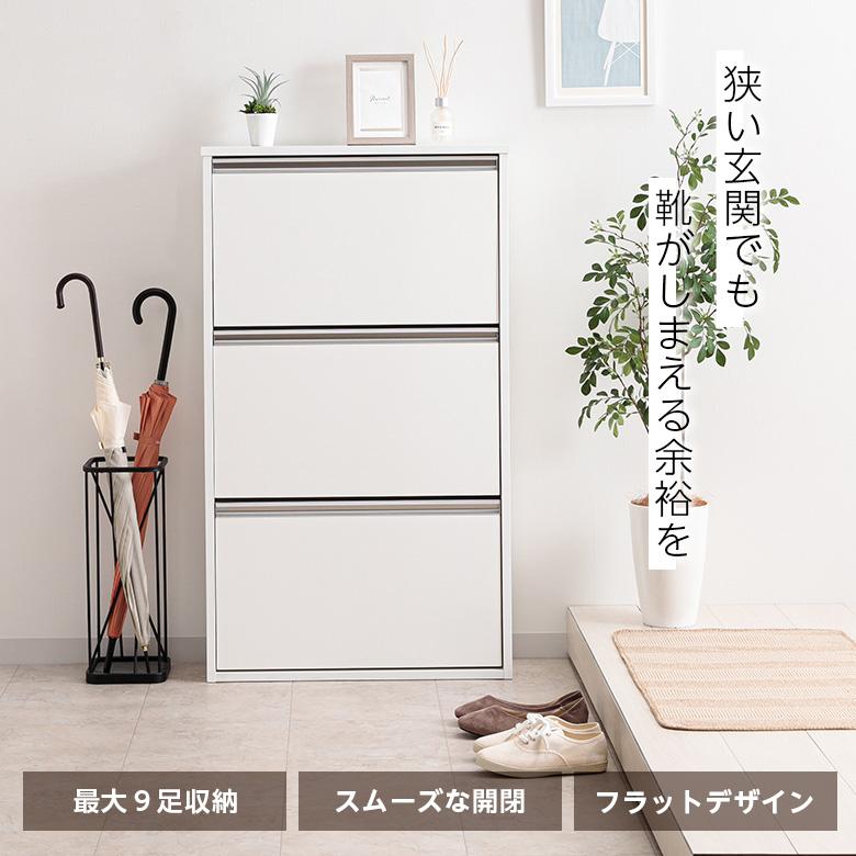 【2台セット】薄型シューズボックスホワイト スリム下駄箱3段フラップ 幅63cm 完成品 シューズボックス スリム シューズBOX 薄型17cm 幅65 3段 狭い
