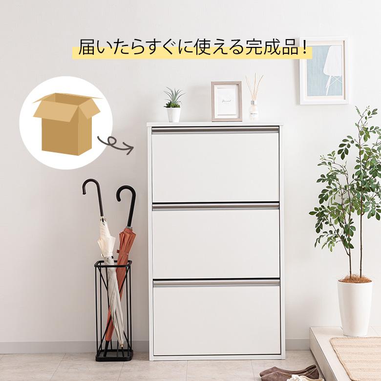 完成品 シューズボックス スリム シューズBOX 薄型17cm 幅65 3段 狭い