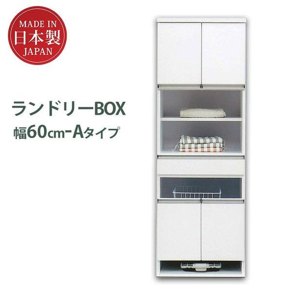 最高の かご付きで便利 体重計収納 ランドリー収納 バスケット 洗濯物入れカゴ付き 洗面所 脱衣所 すきま収納 スリム 幅60ｃｍ タオル収納 ハイタイプ ホワイト 開店祝い Orientalweavers Com