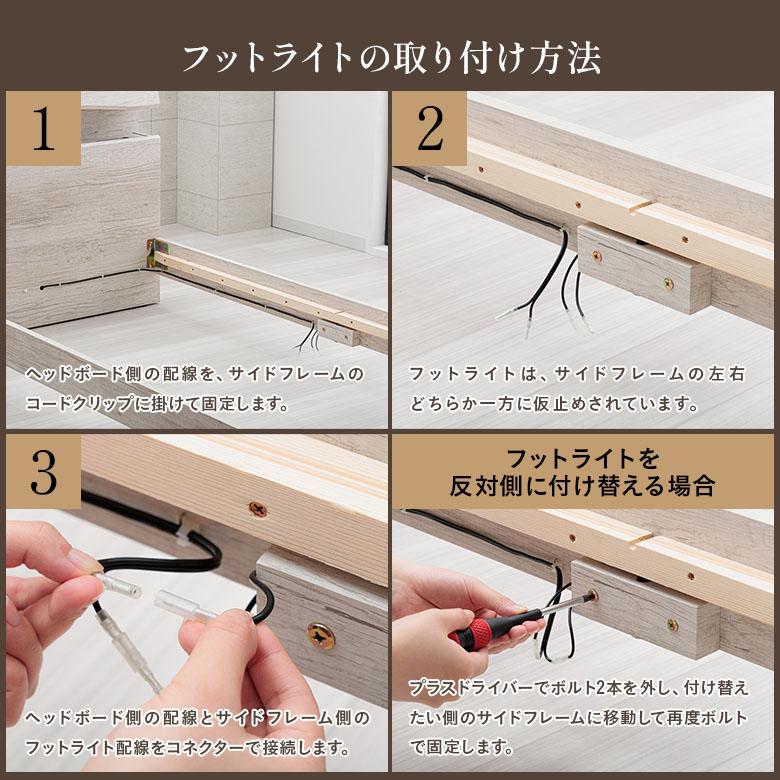 宮付き ベッドフレーム 足元を照らすフロアライト付き LED コンセント