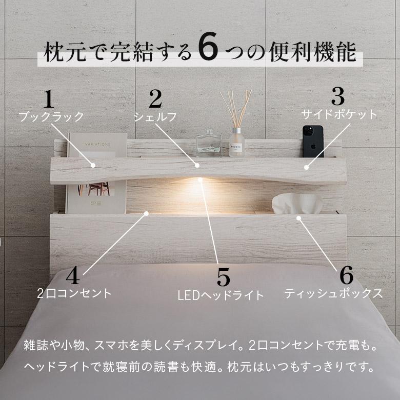 宮付き ベッドフレーム 足元を照らすフロアライト付き LED コンセント