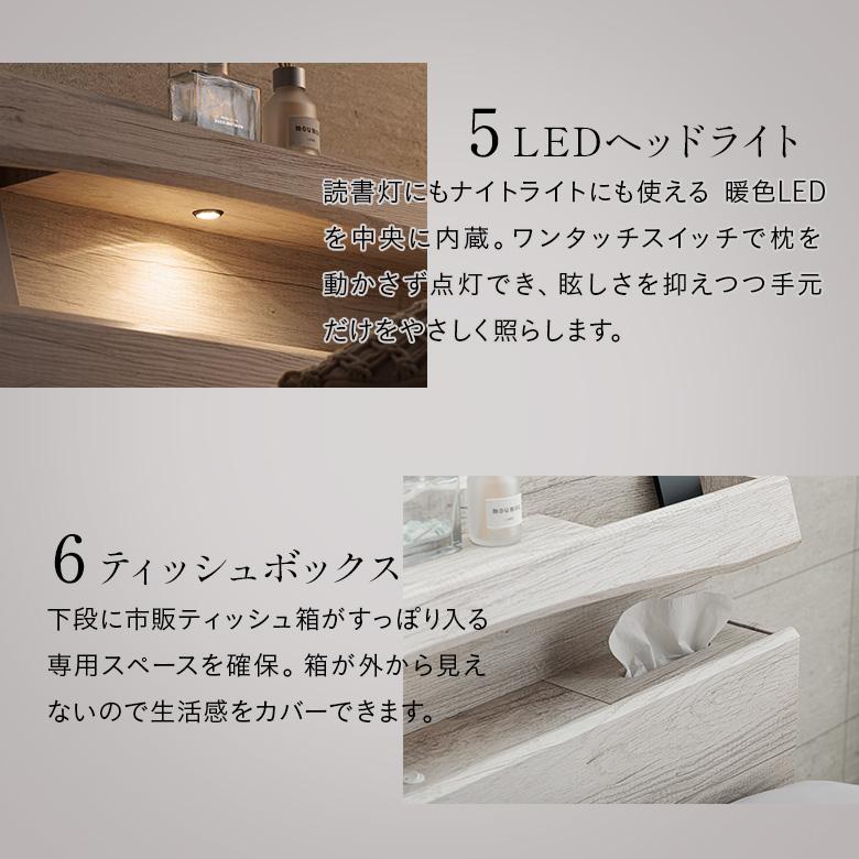 宮付き ベッドフレーム 足元を照らすフロアライト付き LED コンセント