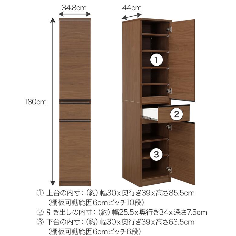 35収納棚 キッチン収納 すきま収納 洗面脱衣所 幅35cm ホワイト