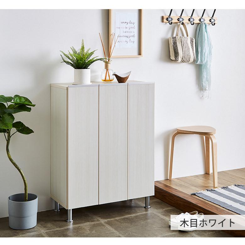 75シューズボックス ロータイプ 下駄箱 シューズボックス 幅75cm