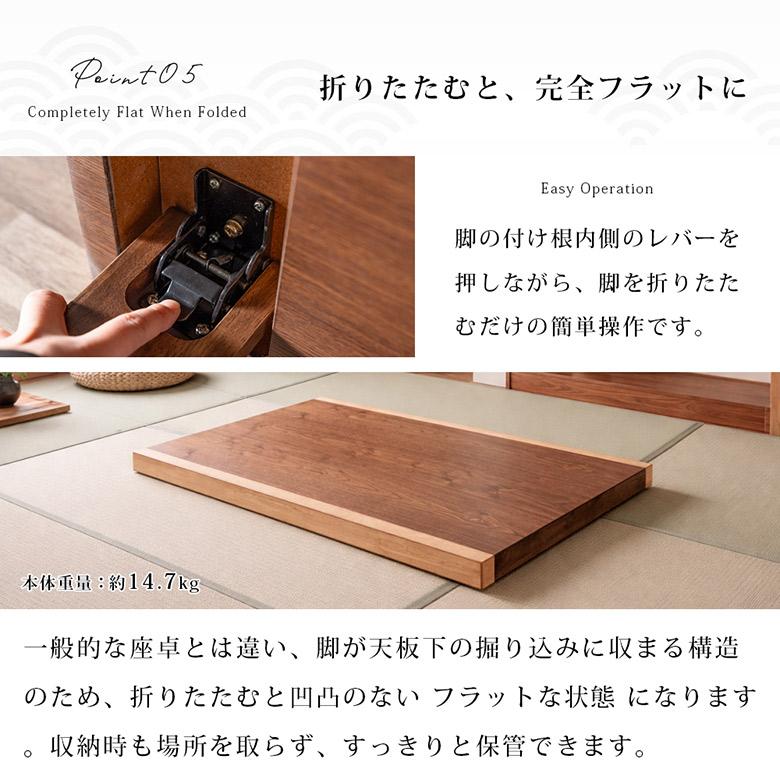 座卓 折りたたみ 舟かくしタイプ コンパクト収納 ローテーブル 幅120cm