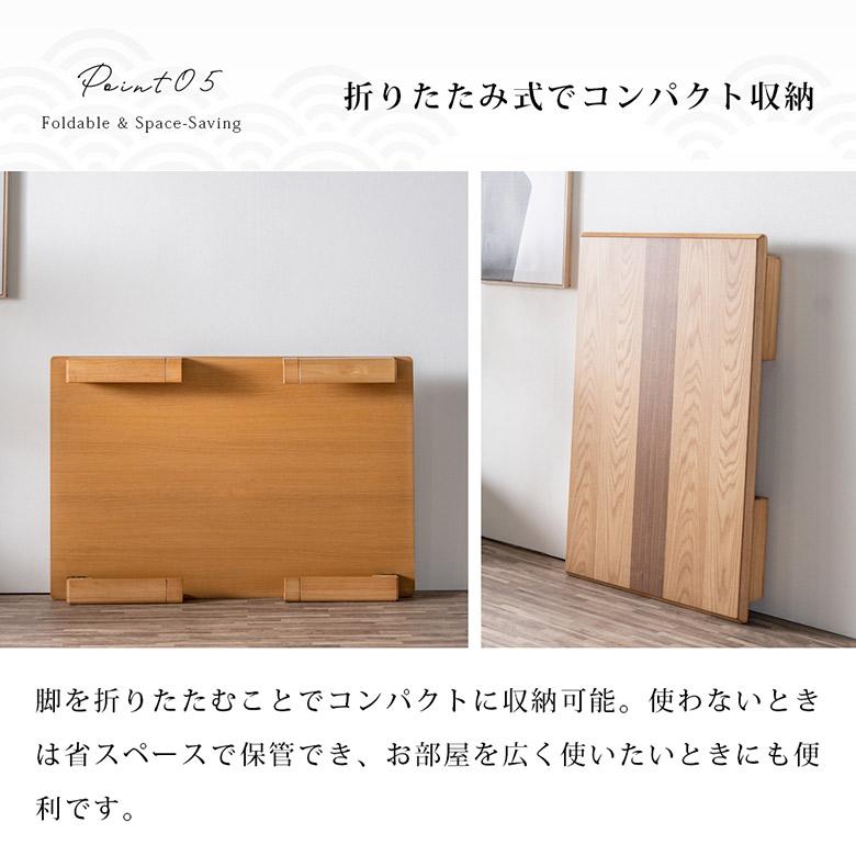 座卓 軽量 折りたたみ ローテーブル 幅105/120/150cm 継脚付