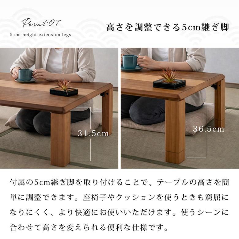 座卓 軽量 折りたたみ ローテーブル 幅105/120/150cm 継脚付
