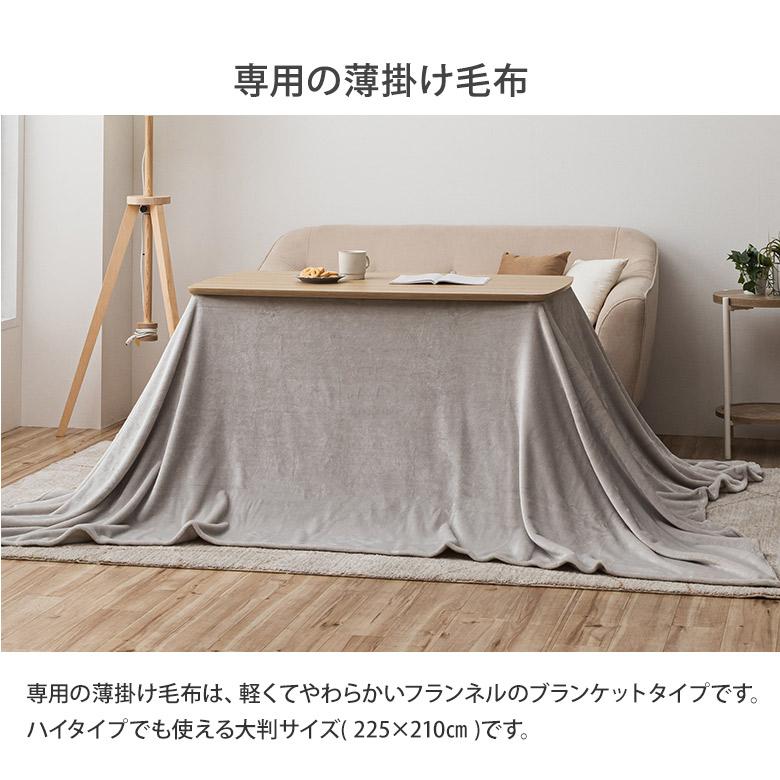 ソファに合うこたつ 2Way こたつテーブル 105×60 高さ調節2段階