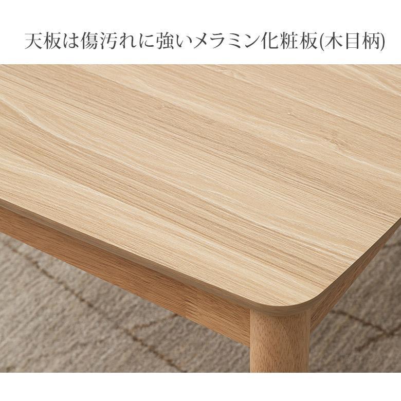 ソファに合うこたつ 2Way こたつテーブル 105×60 高さ調節2段階