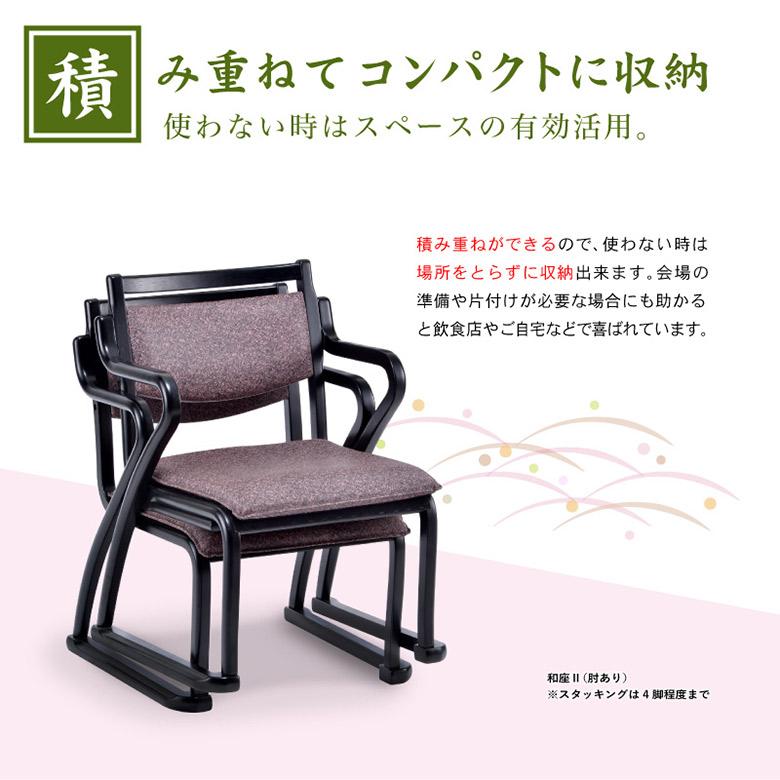 和座 座卓兼用テーブル5点セット テーブル 150×90 肘付き椅子4脚