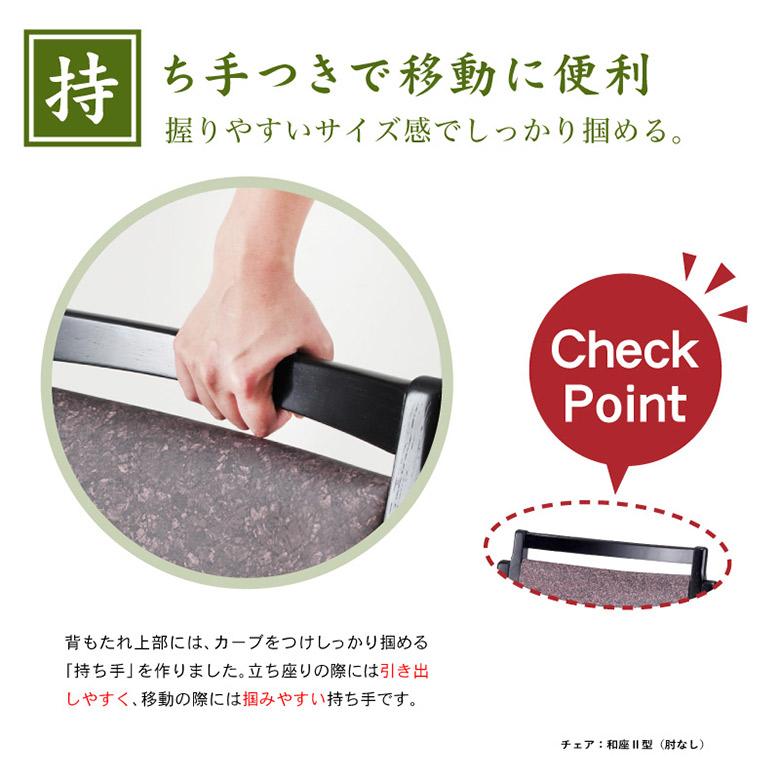 和座 座卓兼用テーブル5点セット テーブル 150×90 肘付き椅子4脚