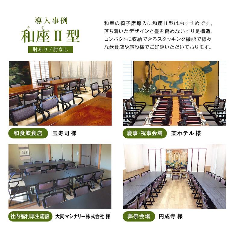 和座 座卓兼用テーブル5点セット テーブル 150×90 肘付き椅子4脚