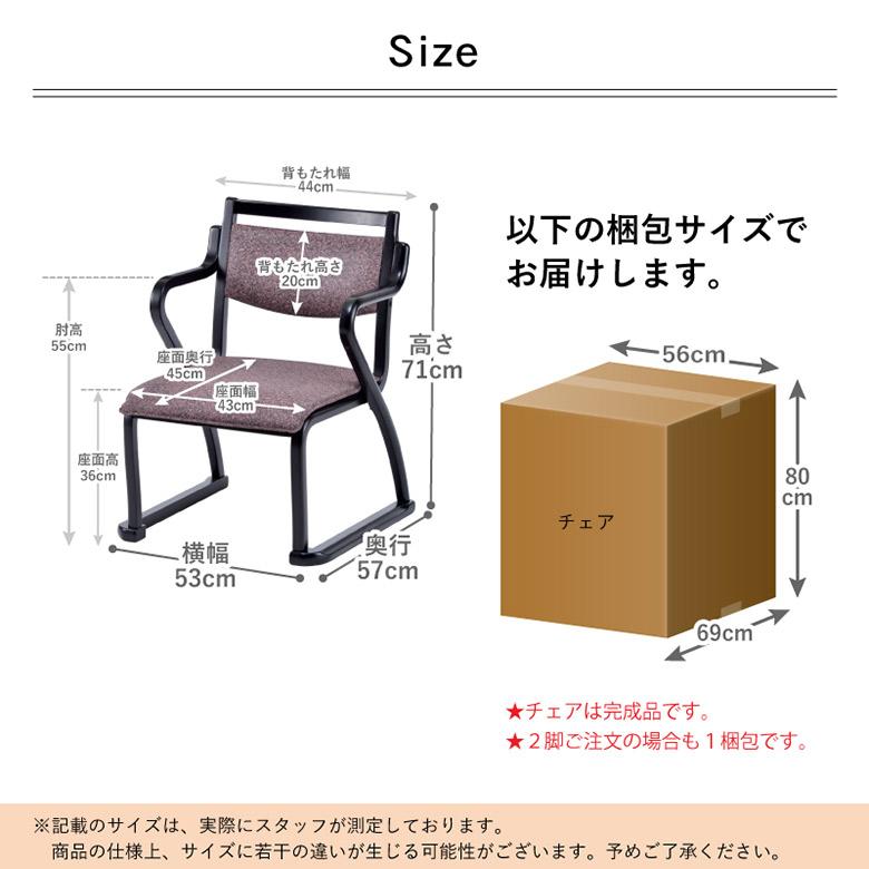 和座 座卓兼用テーブル5点セット テーブル 150×90 肘付き椅子4脚