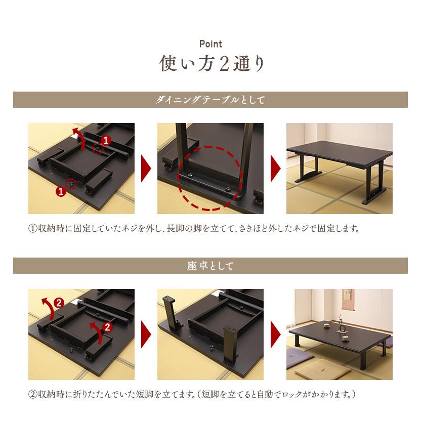 和座 座卓兼用テーブル5点セット テーブル 150×90 肘付き椅子4脚