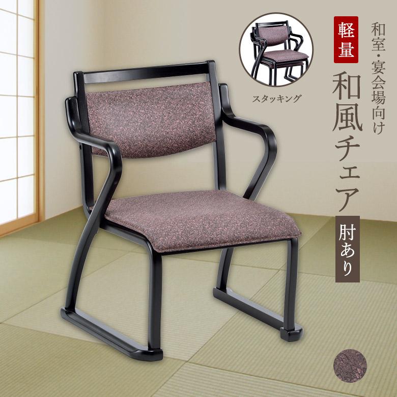 和座 座卓兼用テーブル5点セット テーブル 150×90 肘付き椅子4脚