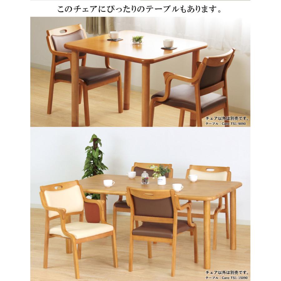 介護用チェア 立ち座りをサポート ダイニングチェア 介護椅子 肘掛け
