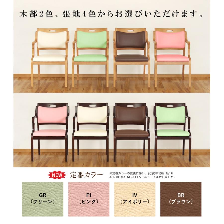 介護用チェア 立ち座りをサポート ダイニングチェア 介護椅子 肘掛け