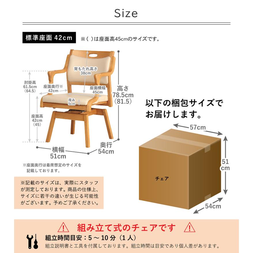 介護用チェア ひじ付き回転チェア 立ち座りをサポート ダイニング
