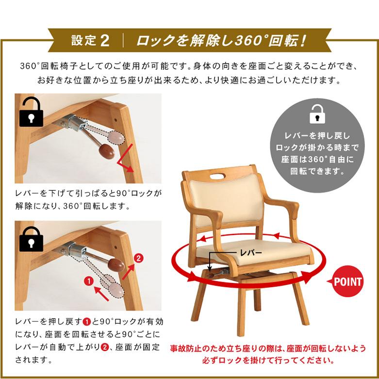 介護用チェア ひじ付き回転チェア 立ち座りをサポート ダイニング