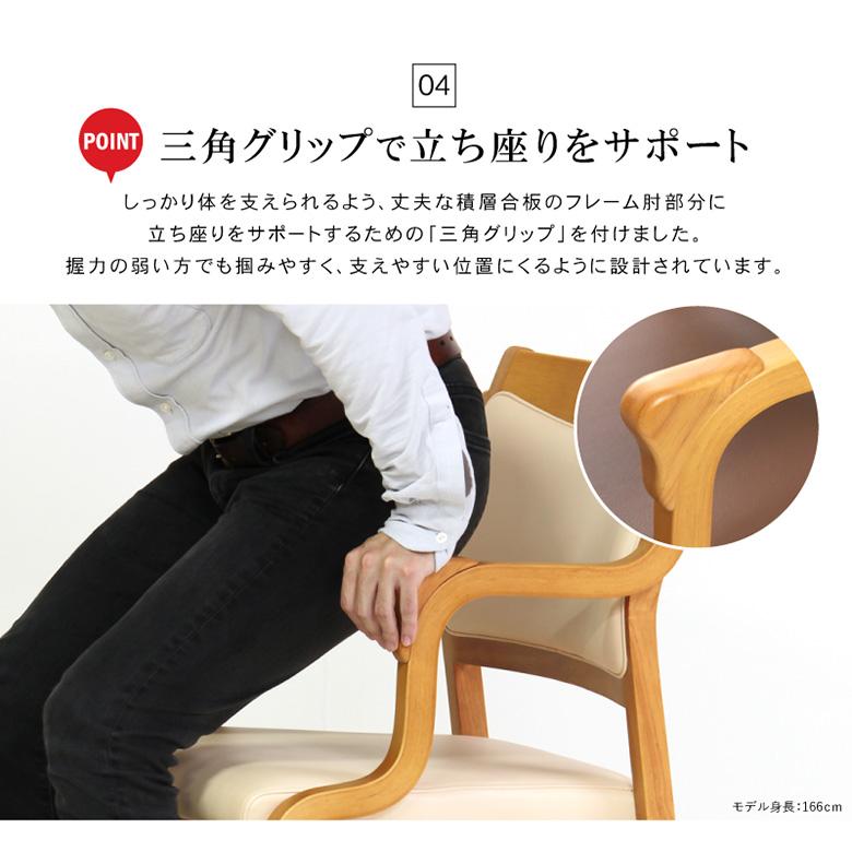 介護用チェア ひじ付き回転チェア 立ち座りをサポート ダイニング