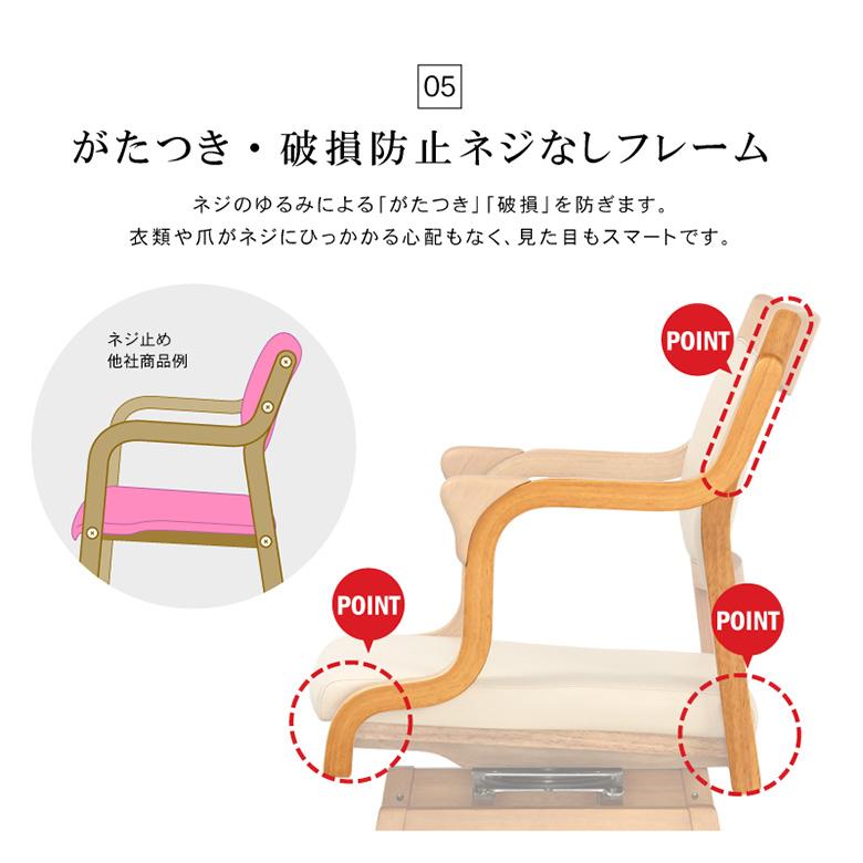 介護用チェア ひじ付き回転チェア 立ち座りをサポート ダイニング