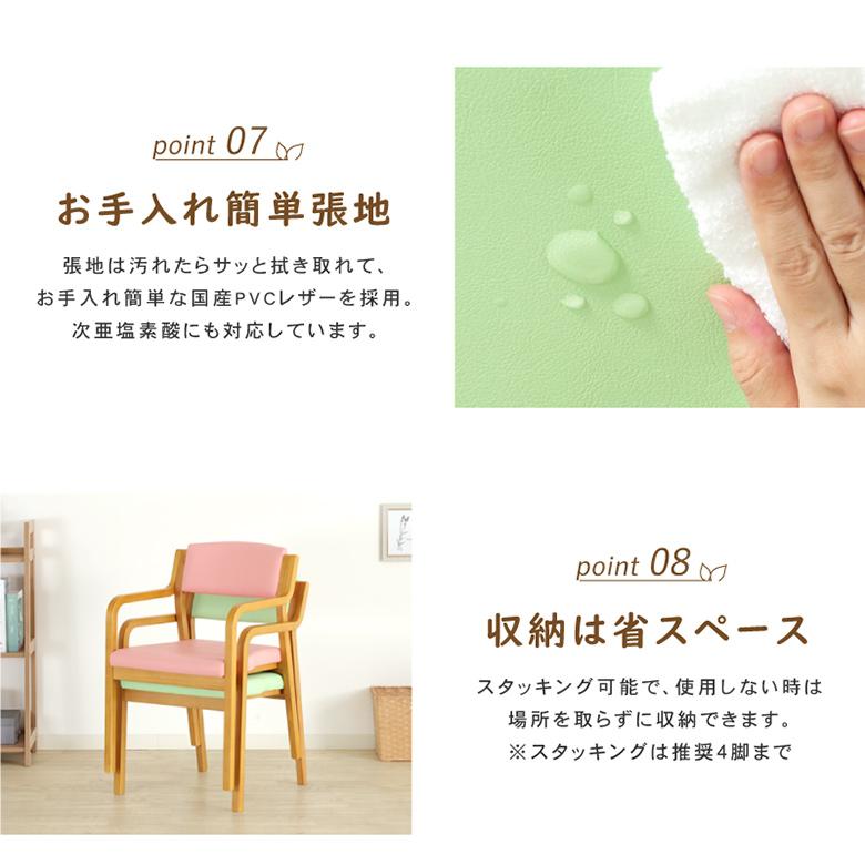介護用チェア ひじ付きチェア 立ち座りをサポート ダイニングチェア