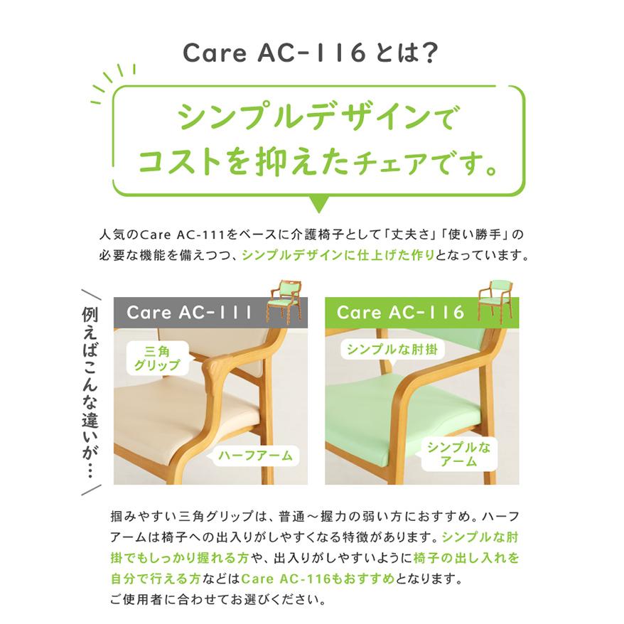 介護施設用イス 肘付き 立ち座りサポートチェア アーム付き介護用椅子　2 立ち座りサポートチェア 高座椅子 座椅子 いす イス チェア 椅子