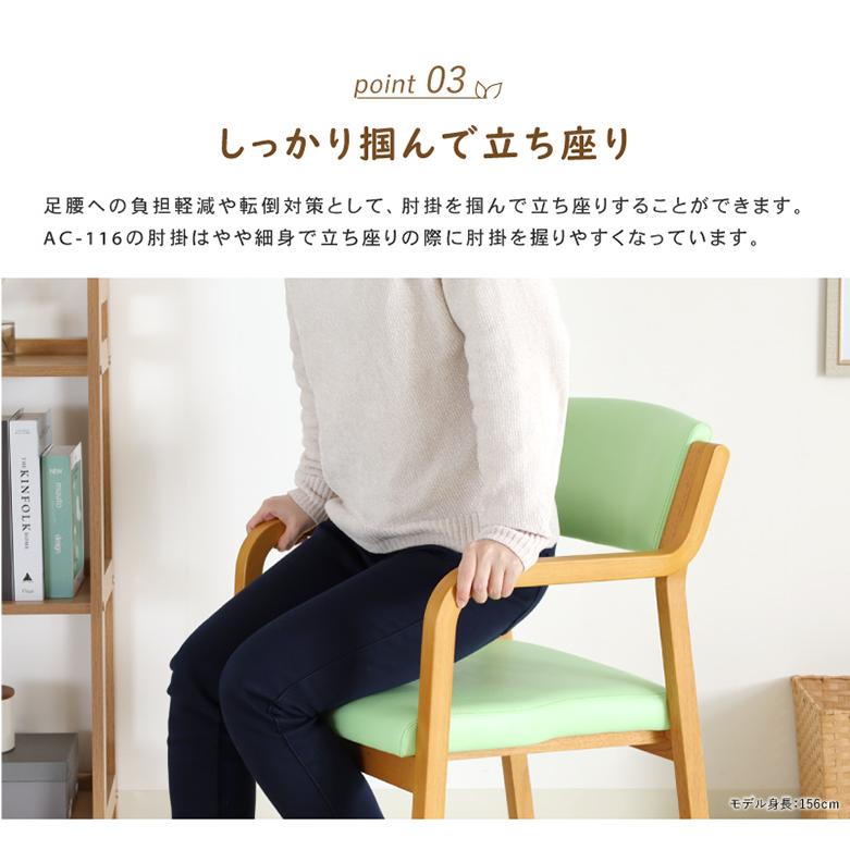介護施設用イス 肘付き 立ち座りサポートチェア アーム付き介護用椅子　2 立ち座りサポートチェア 高座椅子 座椅子 いす イス チェア 椅子