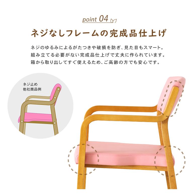 介護用チェア ひじ付きチェア 立ち座りをサポート ダイニングチェア