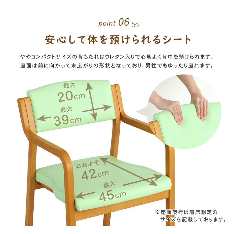 介護用チェア ひじ付きチェア 立ち座りをサポート ダイニングチェア