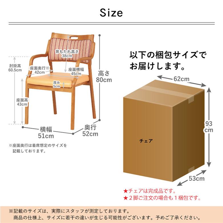 介護用チェア【半ひじタイプ】軽量 立ち座りをサポート ダイニング