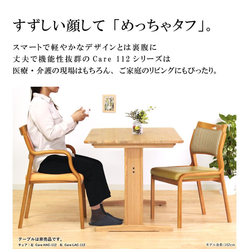 介護用チェア【半ひじタイプ】軽量 立ち座りをサポート ダイニング