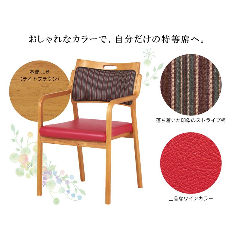 介護用チェア【全ひじタイプ】軽量 立ち座りをサポート ダイニング