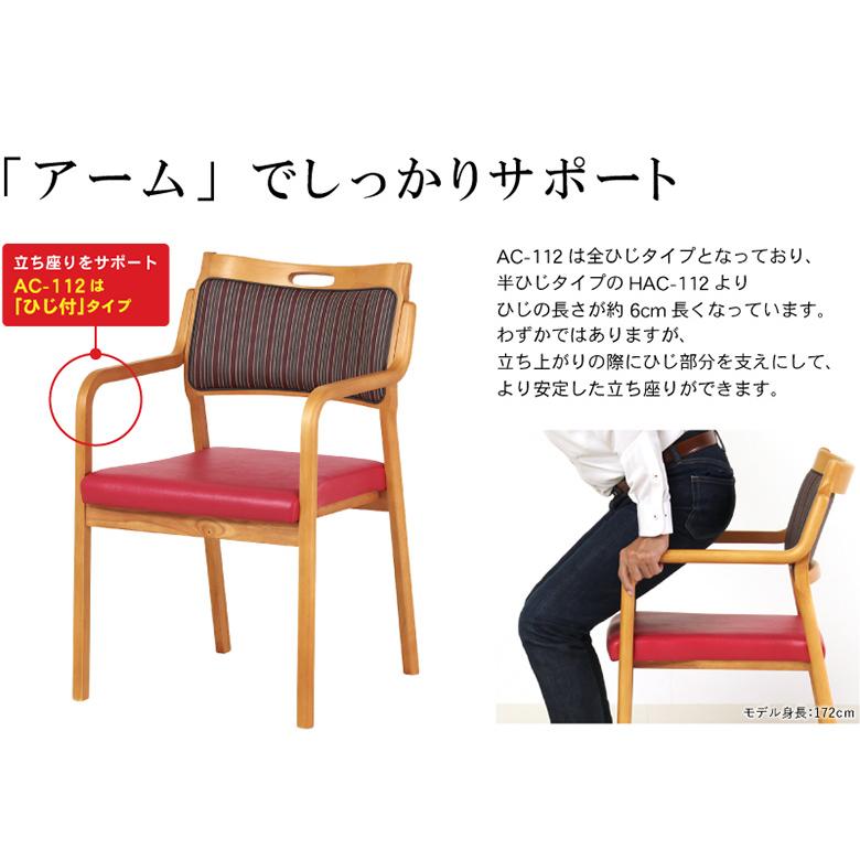 介護用チェア【全ひじタイプ】軽量 立ち座りをサポート ダイニング