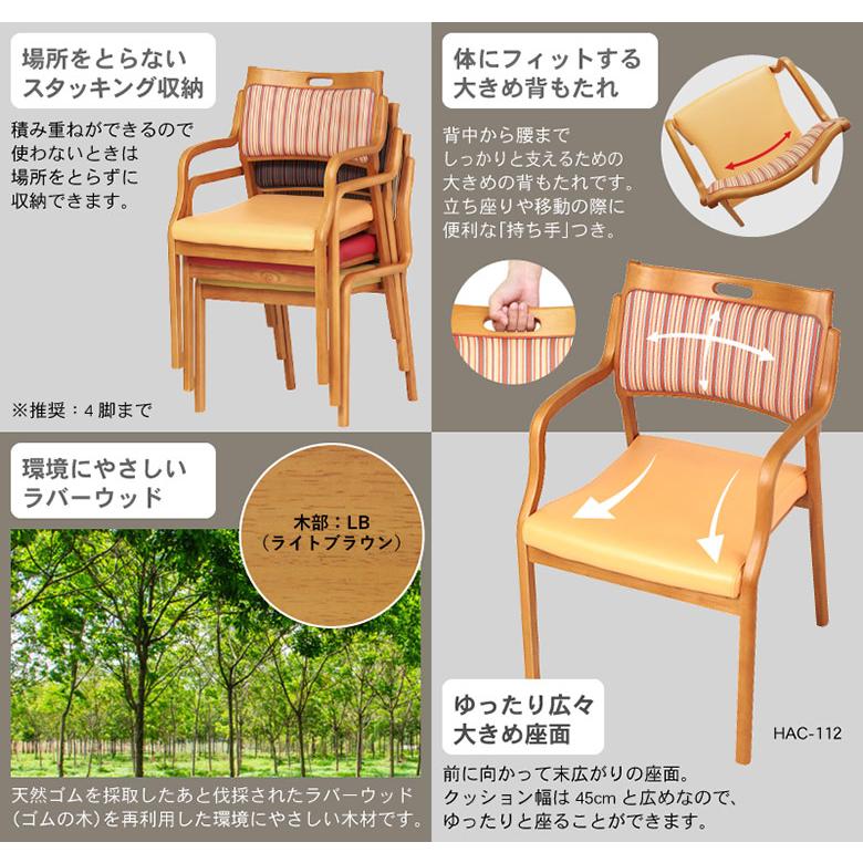 介護用チェア【ひじ無しタイプ】軽量 立ち座りをサポート ダイニング