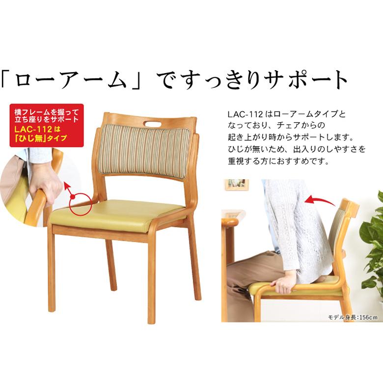 介護用チェア【ひじ無しタイプ】軽量 立ち座りをサポート ダイニング