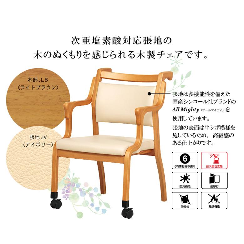 介護用チェア【前輪キャスター付きで前後移動の介助をサポート 