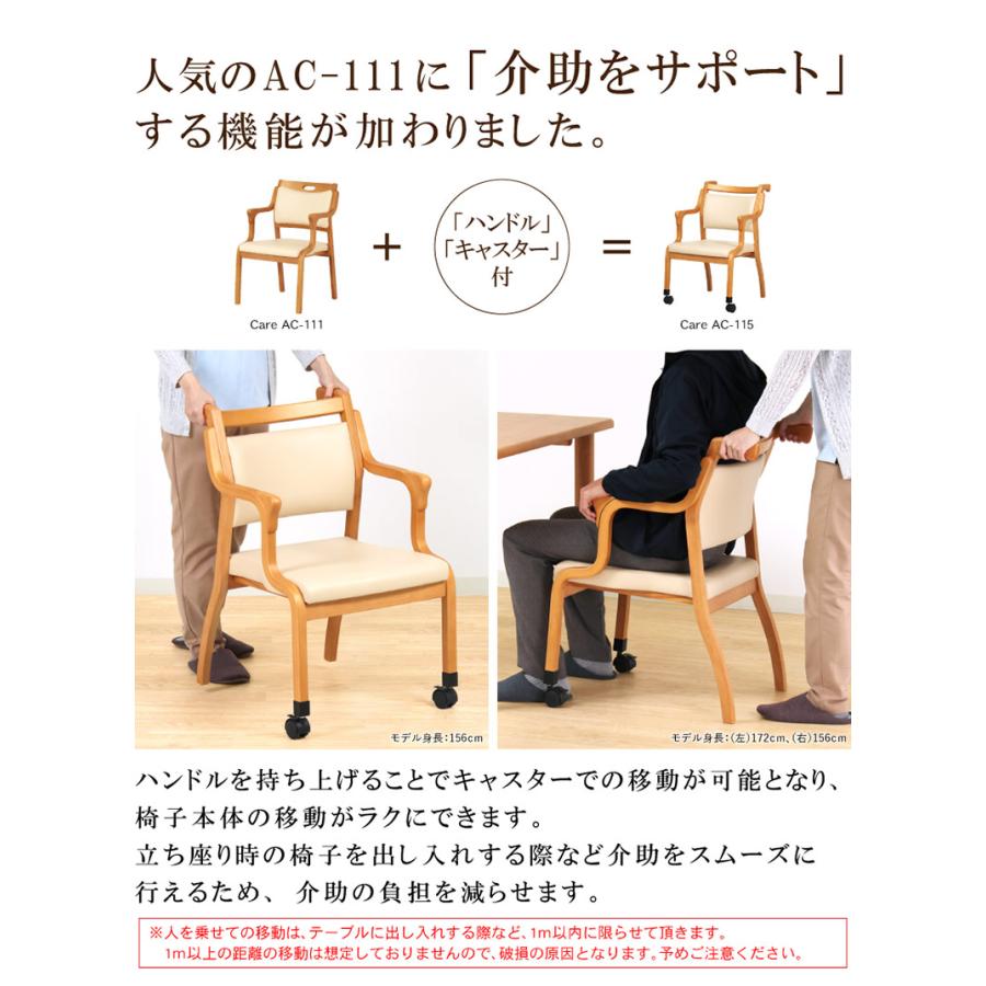 介護用チェア【前輪キャスター付きで前後移動の介助をサポート