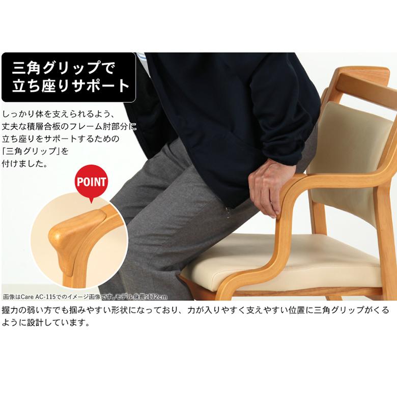 介護椅子 おつたいくん つたい歩きをサポート ハンドル付き ダイニング 