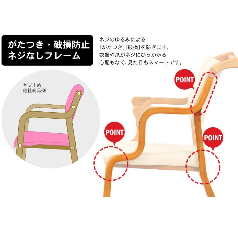 介護椅子 おつたいくん つたい歩きをサポート ハンドル付き ダイニング