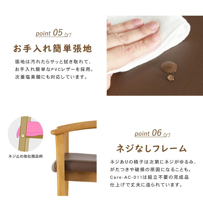 介護用チェア【ホテル風の天然木チェア】 ハイバックチェア 立ち座りを