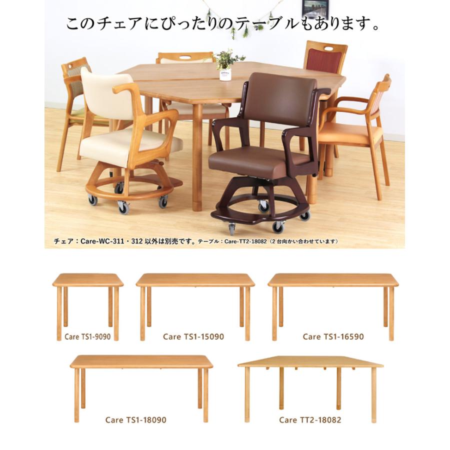 介護チェア【室内用車いす】キャスター付き 背面ハンドル付き 座面回転