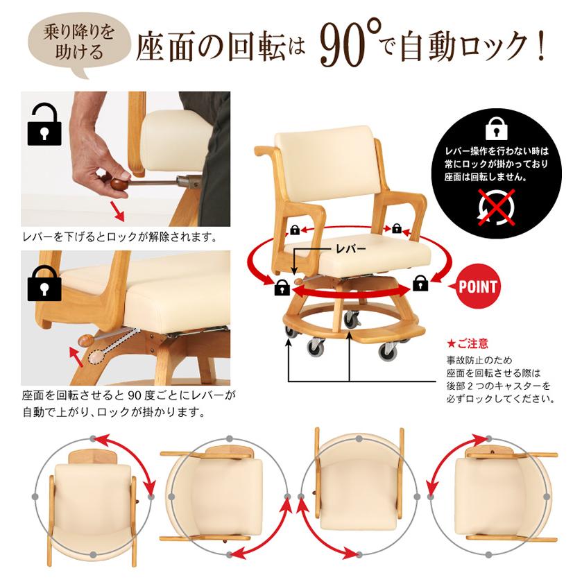 介護チェア【室内用車いす】キャスター付き 背面ハンドル付き 座面回転
