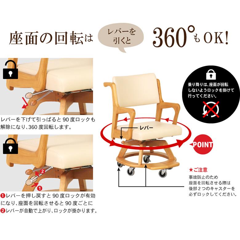 介護チェア【室内用車いす】キャスター付き 背面ハンドル付き 座面回転
