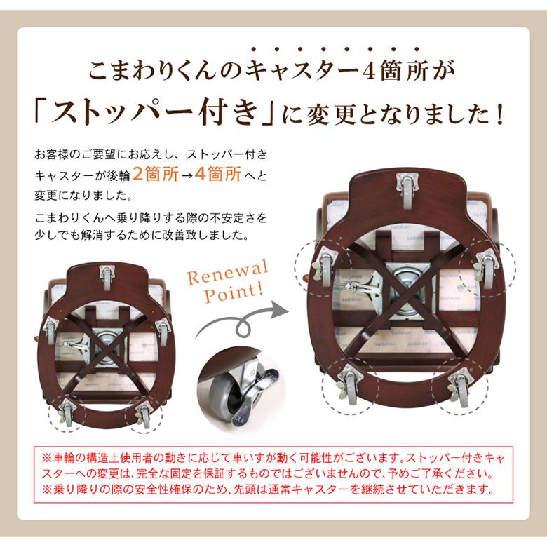 介護チェア【室内用車いす】キャスター付き 背面ハンドル付き 座面回転