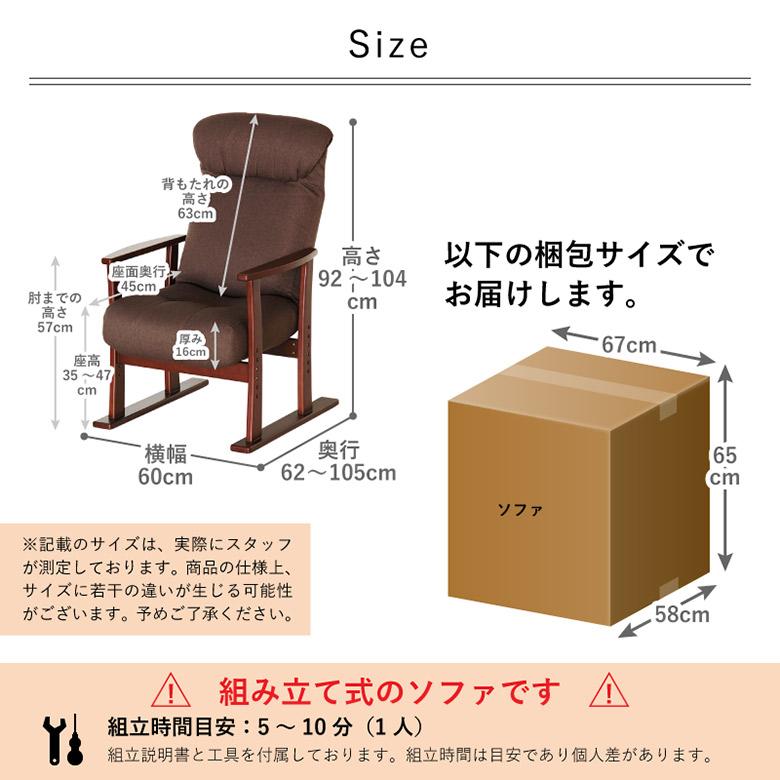 高座椅子【ガス圧式のリクライニングチェア】 ひじ掛け付き 立ち座り