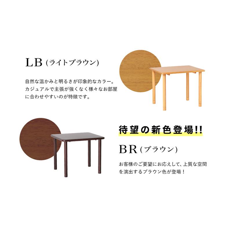車いす対応 天然木テーブル 選べる5種サイズ 90×75cm 90×90cm 150×90cm