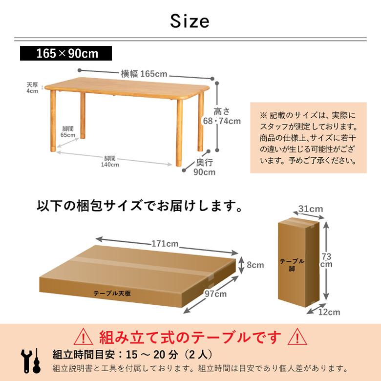 車いす対応 天然木テーブル 選べる5種サイズ 90×75cm 90×90cm 150×90cm