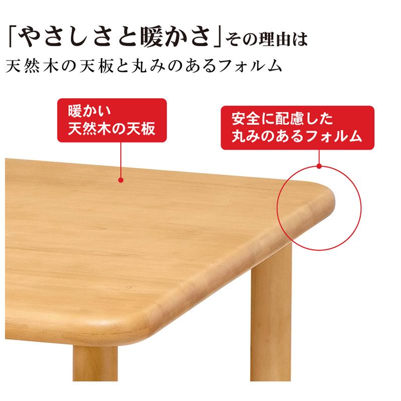 車いす対応 天然木テーブル 選べる5種サイズ 90×75cm 90×90cm 150×90cm